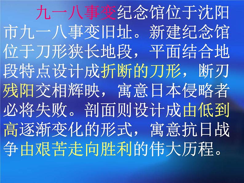 部编版九年级语文上册18《中国人失掉自信力了吗》课件01