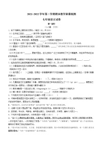 河北省唐山市迁安市2021-2022学年七年级下学期期末语文试题(word版含答案)