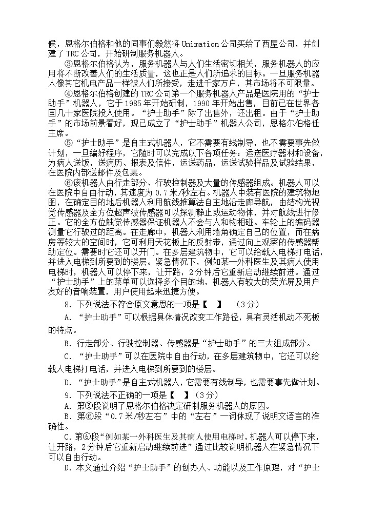 湖南省株洲市攸县2021-2022学年七年级下学期期末质量测试语文试题(word版含答案)第3页