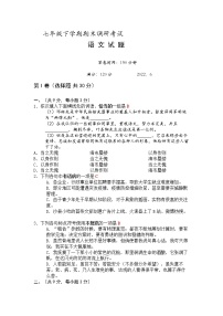 湖北省武汉市新洲区2021-2022学年七年级下学期期末考试语文试卷(word版含答案)