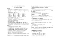 黑龙江省宁安市2021-2022学年八年级下学期期末考试语文试题(word版含答案)