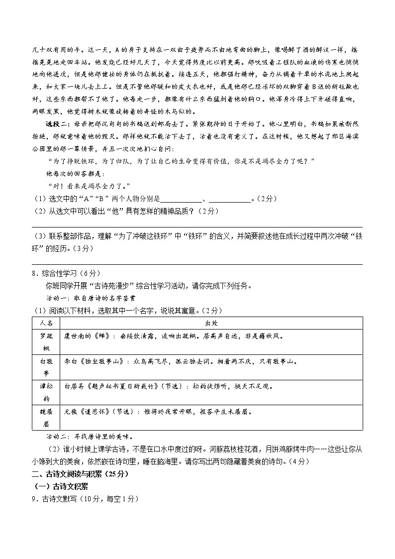 重庆市忠县2021-2022学年八年级下学期期末语文试题(word版含答案)第2页