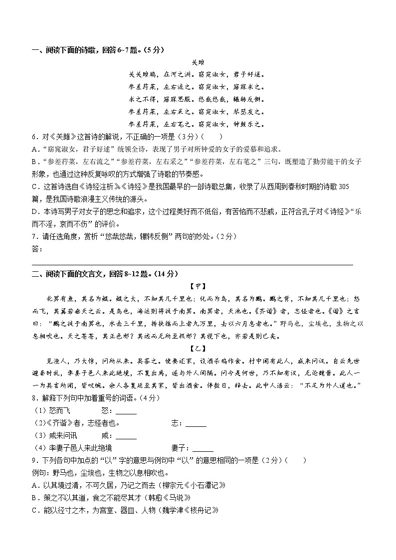 河北省唐山市迁安市2021-2022学年八年级下学期期末语文试题(word版含答案)02