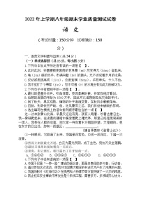 湖南省株洲市攸县2021-2022学年八年级下学期期末质量测试语文试题(word版含答案)
