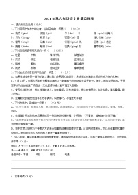 重庆市梁平区2021-2022学年八年级上学期期末语文试题(word版含答案)