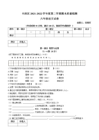 河北省唐山市丰润区2021-2022学年八年级下学期期末语文试题(word版含答案)