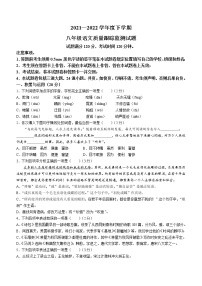 辽宁省沈阳市沈河区2021-2022学年八年级下学期期末语文试题(word版含答案)
