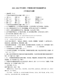 山东省济宁市曲阜市2021-2022学年八年级下学期期末语文试题(word版含答案)