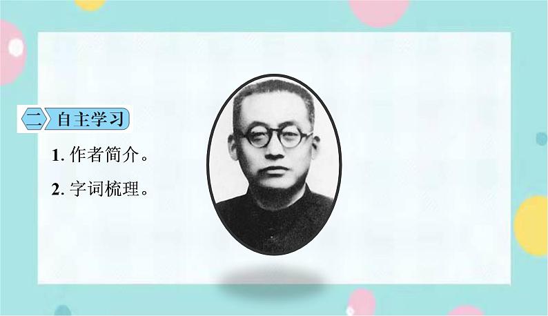 语文9上  21  创造宣言第6页