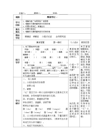 人教部编版九年级上册12 醉翁亭记教案