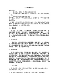 初中语文人教部编版九年级上册无题教案