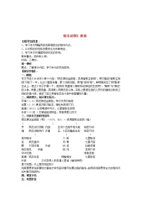人教部编版九年级上册22 智取生辰纲教案设计