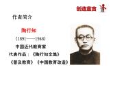 部编版九年级语文上册21.创造宣言-课件2