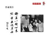 部编版九年级语文上册21.创造宣言-课件2