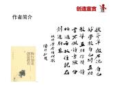 部编版九年级语文上册21.创造宣言-课件2