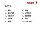 部编版九年级语文上册21.创造宣言-课件2
