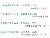 部编版九年级语文上册《无题》课件2