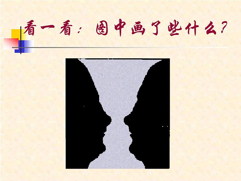 部编版九年级语文上册20.谈创造性思维-课件401