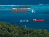 部编版九年级语文上册16《我的叔叔于勒》课件4
