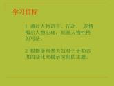 部编版九年级语文上册16《我的叔叔于勒》课件4