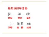 部编版九年级语文上册16《我的叔叔于勒》课件4