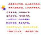 部编版九年级语文上册23《范进中举》课件3