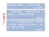 部编版九年级语文上册23《范进中举》课件3