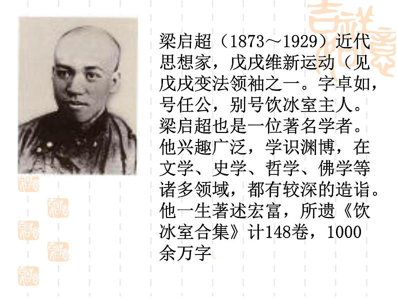 部编版九年级语文上册6《敬业与乐业》课件302