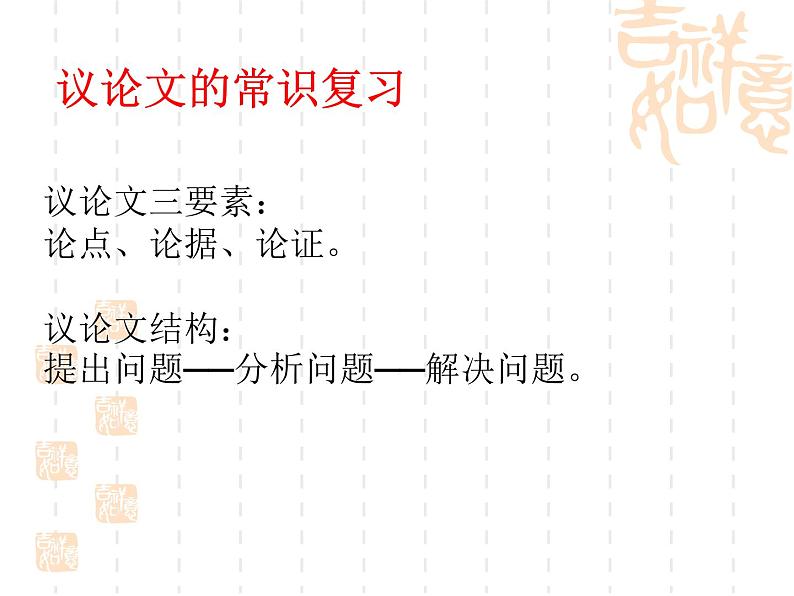 部编版九年级语文上册6《敬业与乐业》课件304