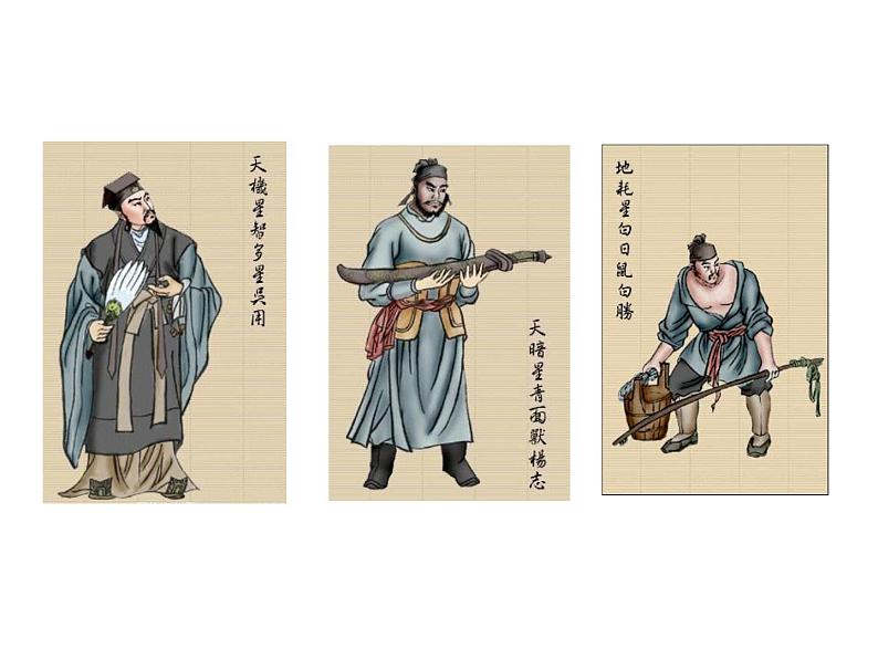 部编版九年级语文上册22《智取生辰纲》课件3第3页