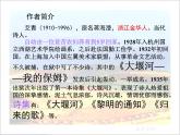 部编版九年级语文上册2.《我爱这土地》课件3
