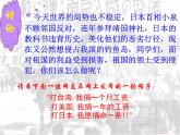 部编版九年级语文上册2.《我爱这土地》课件3