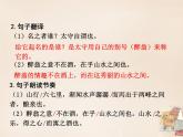 部编版九年级语文上册11《醉翁亭记》课件2