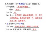 部编版九年级语文上册11《醉翁亭记》课件4