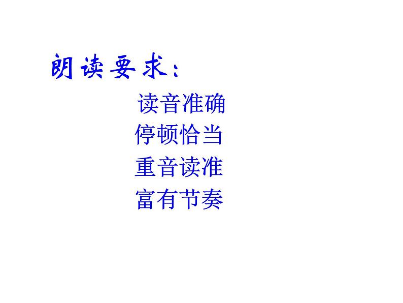 部编版九年级语文上册2.《我爱这土地》课件206
