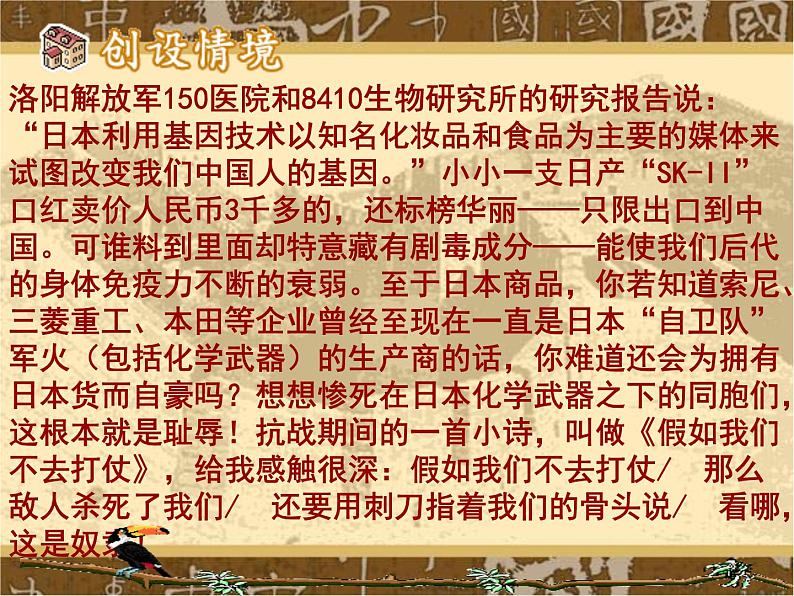 部编版九年级语文上册18《中国人失掉自信力了吗》课件205
