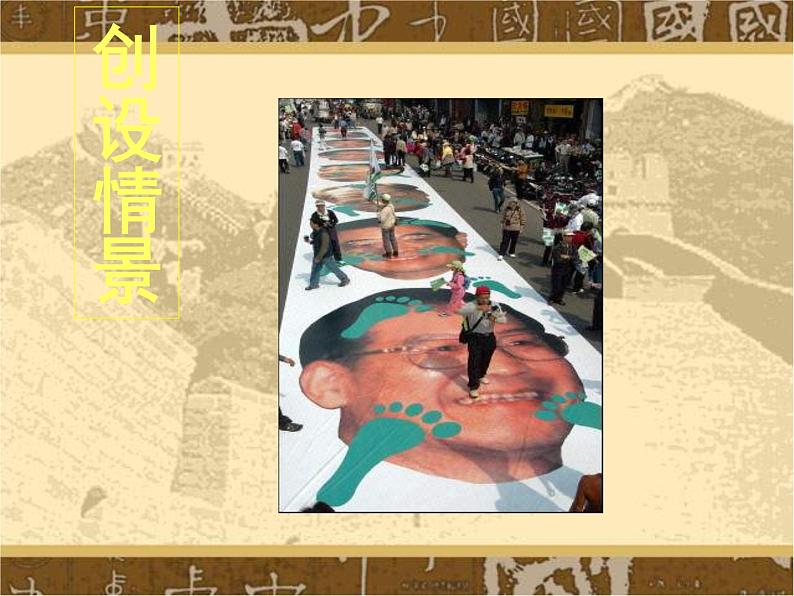 部编版九年级语文上册18《中国人失掉自信力了吗》课件207