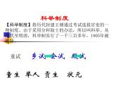 部编版九年级语文上册23《范进中举》课件4