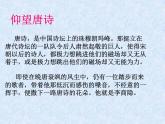 部編版九年級(jí)語(yǔ)文上冊(cè)《無(wú)題》課件3