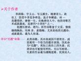 部編版九年級(jí)語(yǔ)文上冊(cè)《無(wú)題》課件3