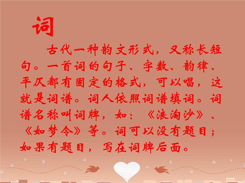 部编版九年级语文上册1《沁园春.雪》优质课件303