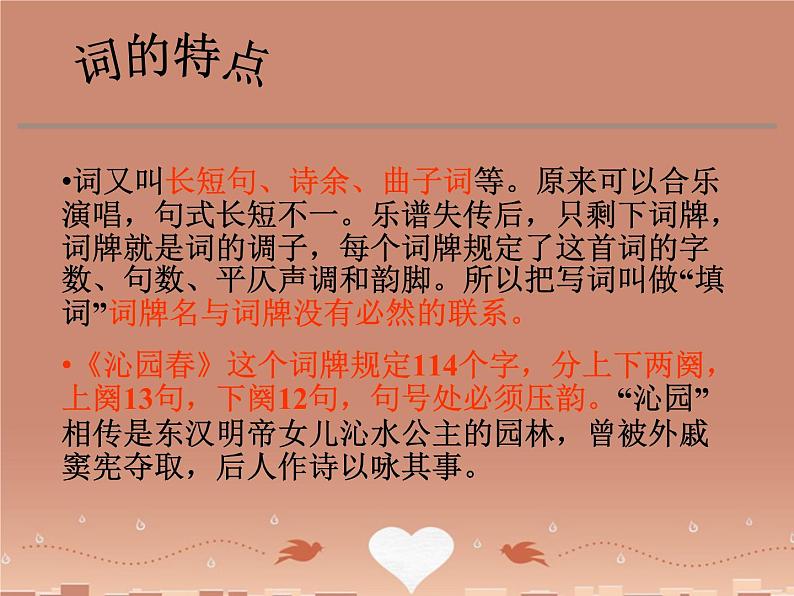 部编版九年级语文上册1《沁园春.雪》优质课件304