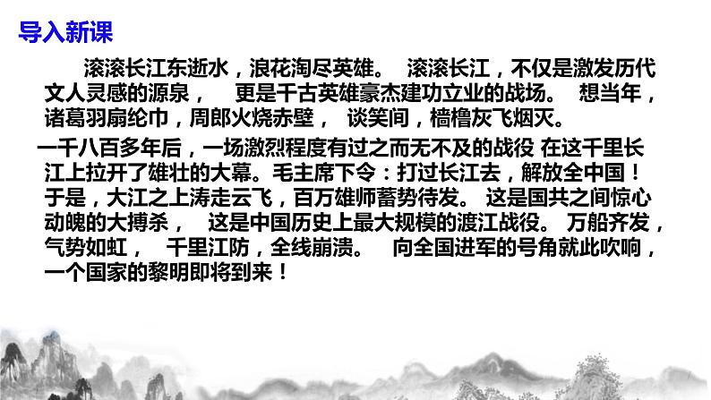 第1课《消息二则》第二课时课件+教学设计04