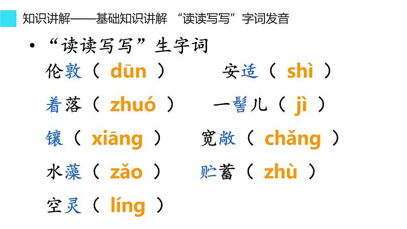 第2课 济南的冬天 课件 2022-2023学年部编版语文七年级上册07