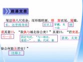 部编版语文九年级下册《邹忌讽齐王纳谏》课件