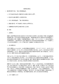 初中语文人教部编版八年级上册美丽的颜色教案及反思