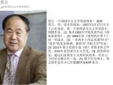 部编版八年级语文上册--2首届诺贝尔奖颁发-课件1