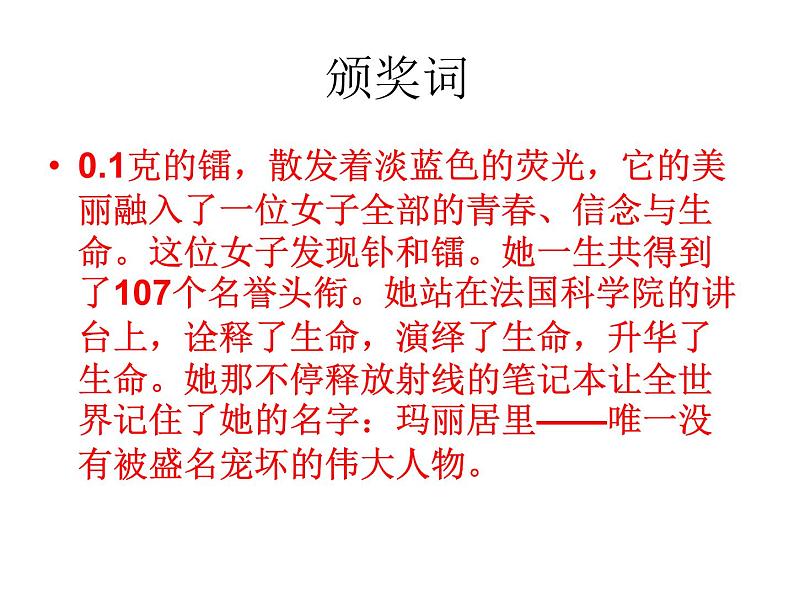 部编版八年级语文上册--9.美丽的颜色-课件102