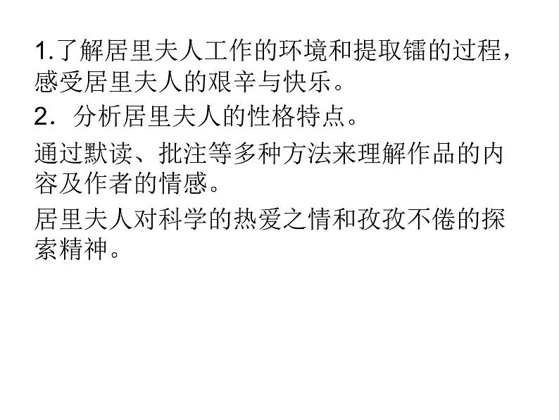 部编版八年级语文上册--9.美丽的颜色-课件104