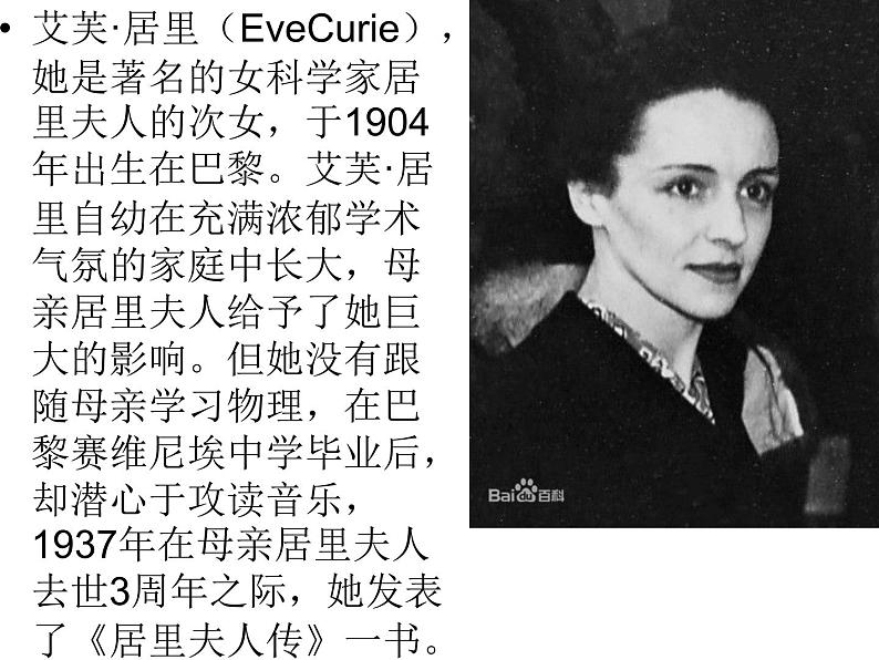 部编版八年级语文上册--9.美丽的颜色-课件108